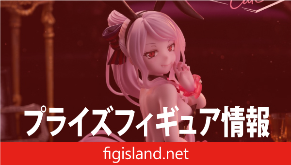 オーバーロード　Desktop Cute フィギュア　シャルティア～バニーver.～