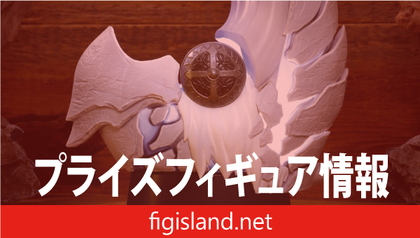 モンスターハンターワイルズ　モンスターインテリアライト アルシュベルド