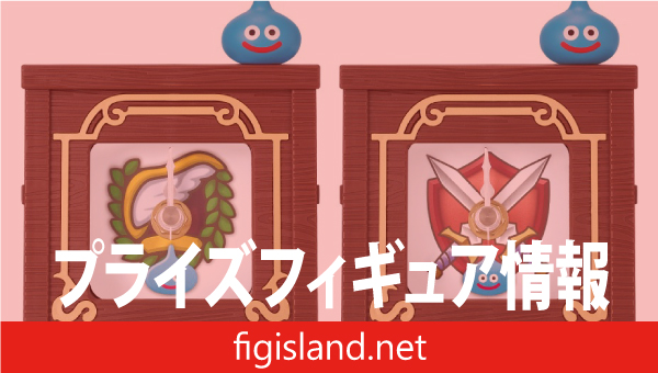 ドラゴンクエスト　AM　看板時計　道具屋＆武器屋