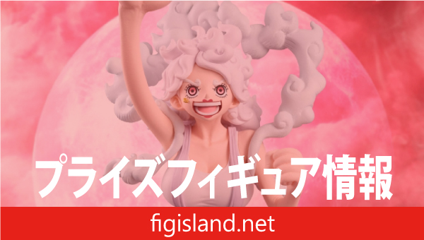 ワンピース KING OF ARTIST JEWELRY.BONNEY THE MOST FREE FUTURE