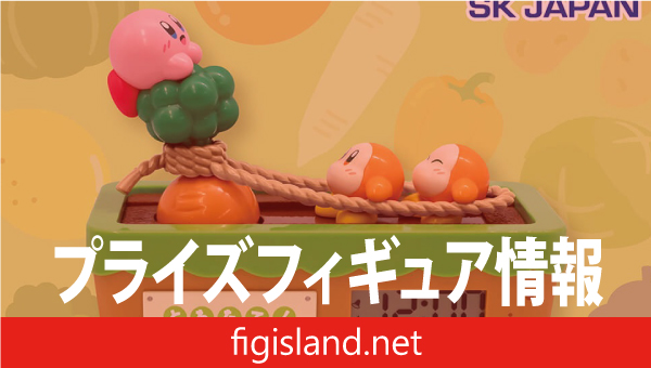 星のカービィ とれたて！プププやさい デジタルクロック