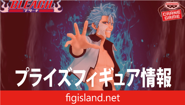 BLEACH MAXIMATIC GRIMMJOW JAEGERJAQUES