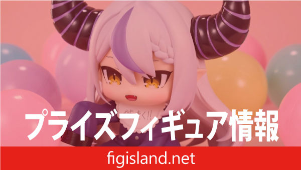 ホロライブ #hololive IF -ホロベイビーズ-ラプラス・ダークネス