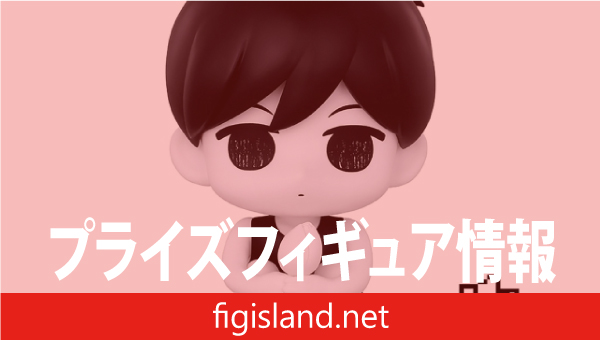 OMORI おすわりフィギュア-オモリ-