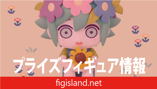 OMORI おすわりフィギュア-バジル-