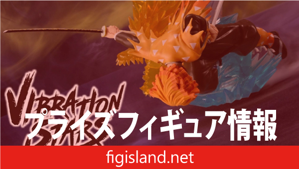 アニメ「鬼滅の刃」 VIBRATION STARS PLUS-我妻善逸-