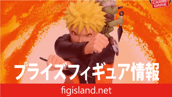 -NARUTO 72 series- 45 Grandista-UZUMAKI NARUTO-