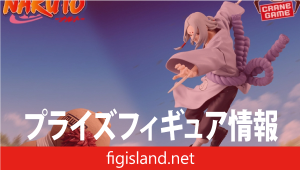 NARUTO-ナルト- VIBRATION STARS-KIMIMARO-