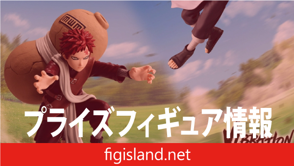 NARUTO-ナルト- VIBRATION STARS-GAARA-Ⅱ