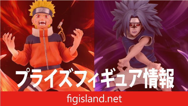-NARUTO 72 series- 26＆27 VIBRATION STARS-UZUMAKI NARUTO & UCHIHA SASUKE-