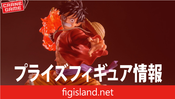 ワンピース MAXIMATICPLUS MONKEY.D.LUFFY Ⅱ