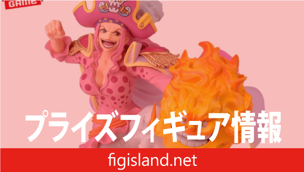 ワンピース BATTLE RECORD COLLECTION EXTRA-CHARLOTTE LINLIN-