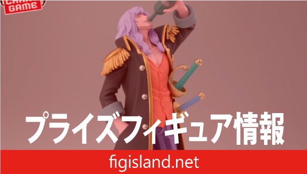 ワンピース BATTLE RECORD COLLECTION-CAPTAIN JOHN-