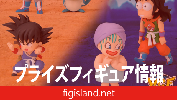 ドラゴンボール ワールドコレクタブルフィギュア-少年期編3-