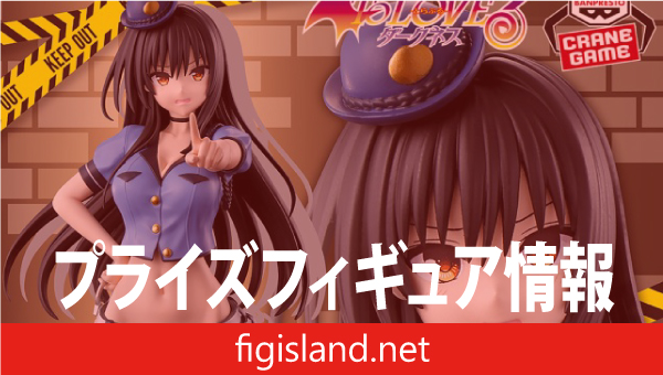 To LOVEる-とらぶる-ダークネス GLITTER&GLAMOURS 古手川唯 ポリスver.