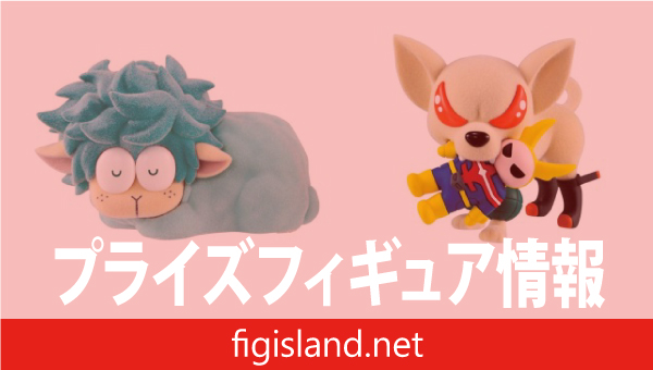 僕のヒーローアカデミア Fluffy Puffy～デクシープ＆バクドッグ～Ⅱ