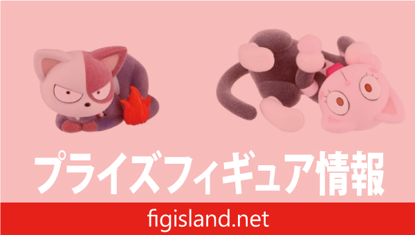 僕のヒーローアカデミア Fluffy Puffy～ショートキャット＆オチャネコ～Ⅱ
