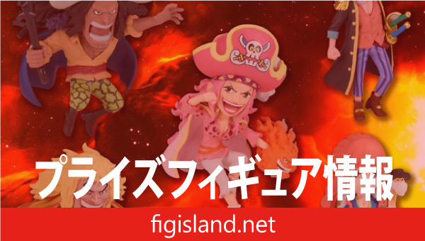 ワンピース ワールドコレクタブルフィギュア-ゴッドバレー事件2-