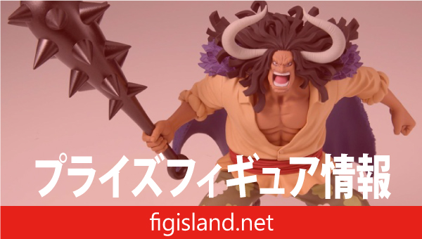 ワンピース BATTLE RECORD COLLECTION EXTRA-KAIDOU-