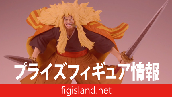 ワンピース BATTLE RECORD COLLECTION-SHIKI-