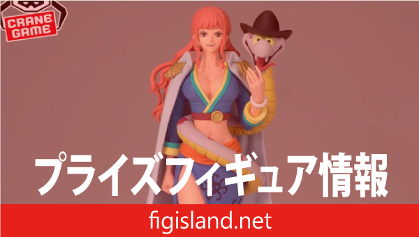 ワンピース BATTLE RECORD COLLECTION-GLORIOSA-