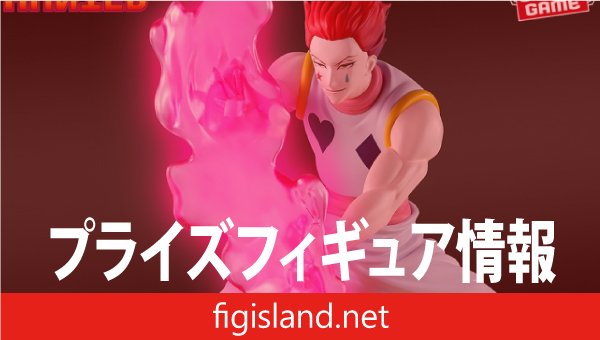 HUNTER×HUNTER フィギュア-ヒソカ-G.I.編