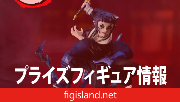 アニメ「鬼滅の刃」 VIBRATION STARS PLUS-獪岳-