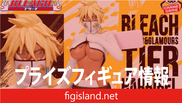 BLEACH GLITTER&GLAMOURS-TIER HARRIBEL-