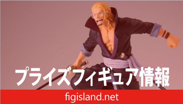 ワンピース BATTLE RECORD COLLECTION-SILVERS.RAYLEIGH-