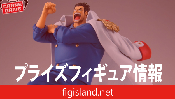 ワンピース BATTLE RECORD COLLECTION-MONKEY.D.GARP Ⅱ-