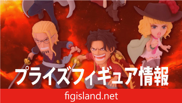 ワンピース ワールドコレクタブルフィギュア-ゴッドバレー事件1-