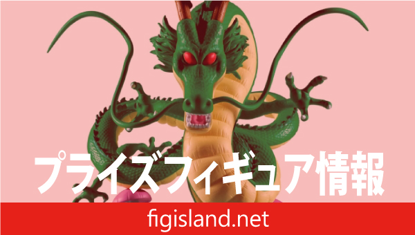 ドラゴンボール History Box 神龍