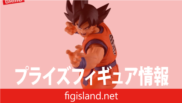 ドラゴンボールZ MATCH MAKERS 孫悟空（VSフリーザ）