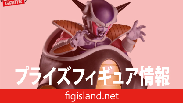 ドラゴンボールZ MATCH MAKERS フリーザ（VS孫悟空）