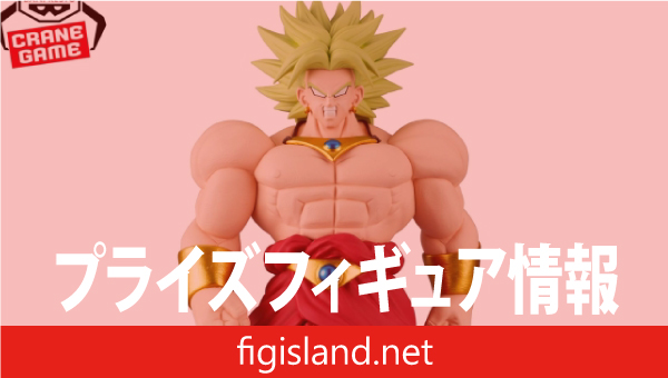 ドラゴンボールZ SOLID EDGE WORKS-THE出陣-ブロリーⅡ