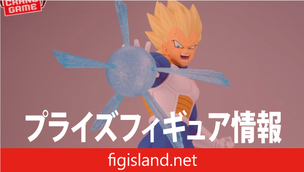 ドラゴンボールZ G×materia VEGETA Ⅱ