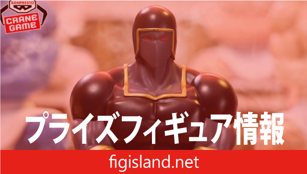 キン肉マン サウナフィギュア-ウォーズマン-