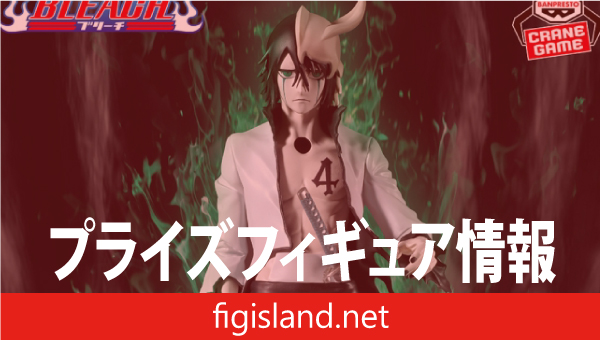 BLEACH MAXIMATIC ULQUIORRA CIFER