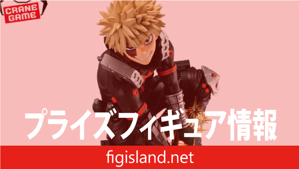 僕のヒーローアカデミア MAXIMATIC KATSUKI BAKUGO Ⅱ