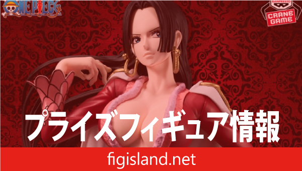 ワンピース Grandista-BOA.HANCOCK-