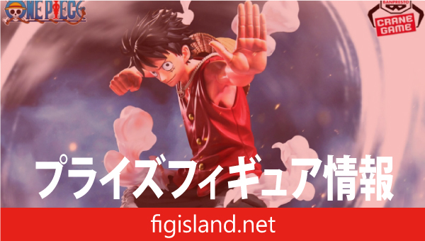 ワンピース MAXIMATICPLUS MONKEY.D.LUFFY Ⅰ