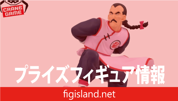 ドラゴンボール History Box 桃白白