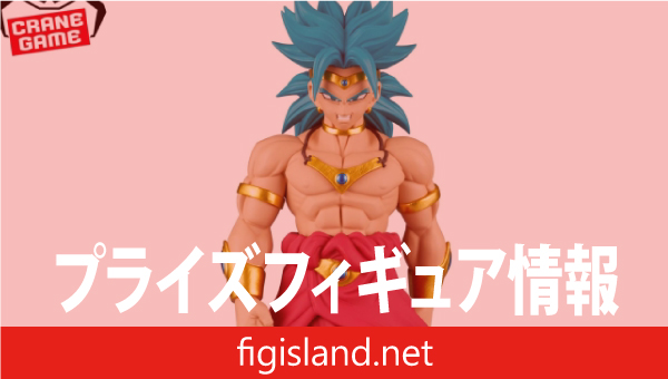 ドラゴンボールZ SOLID EDGE WORKS-THE出陣-ブロリー