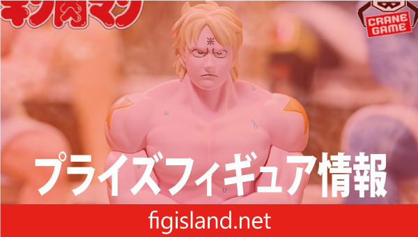 キン肉マン サウナフィギュア-テリーマン-