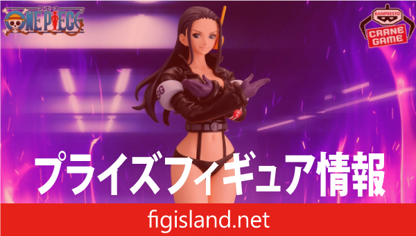 ワンピース GLITTER&GLAMOURS-NICO ROBIN EGGHEAD STYLE-