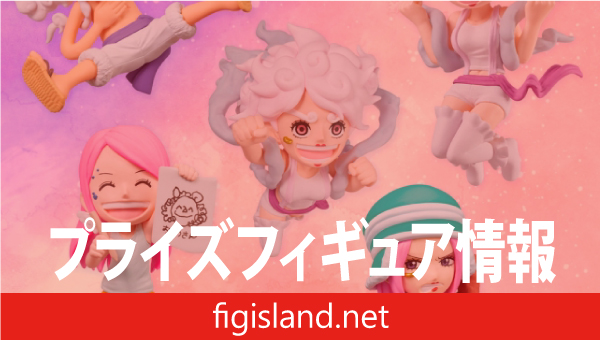 ワンピース ワールドコレクタブルフィギュア-ジュエリー・ボニー ヒストリー-