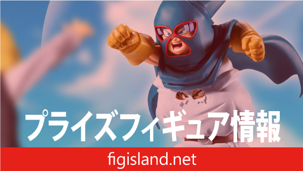 ドラゴンボールZ MATCH MAKERS マイティマスク（VS人造人間18号VSミスター・サタン）