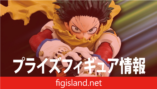 僕のヒーローアカデミア MAXIMATIC IZUKU MIDORIYA Ⅱ