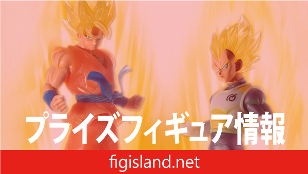 ドラゴンボール超 CLEARISE 孫悟空&ベジータ