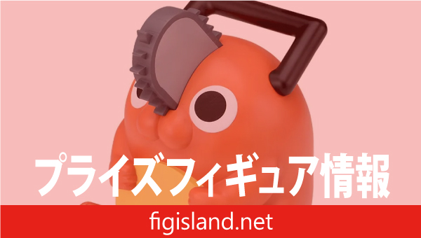 劇場版『チェンソーマン レゼ篇』プレミアムソフビ貯金箱 “ポチタ”